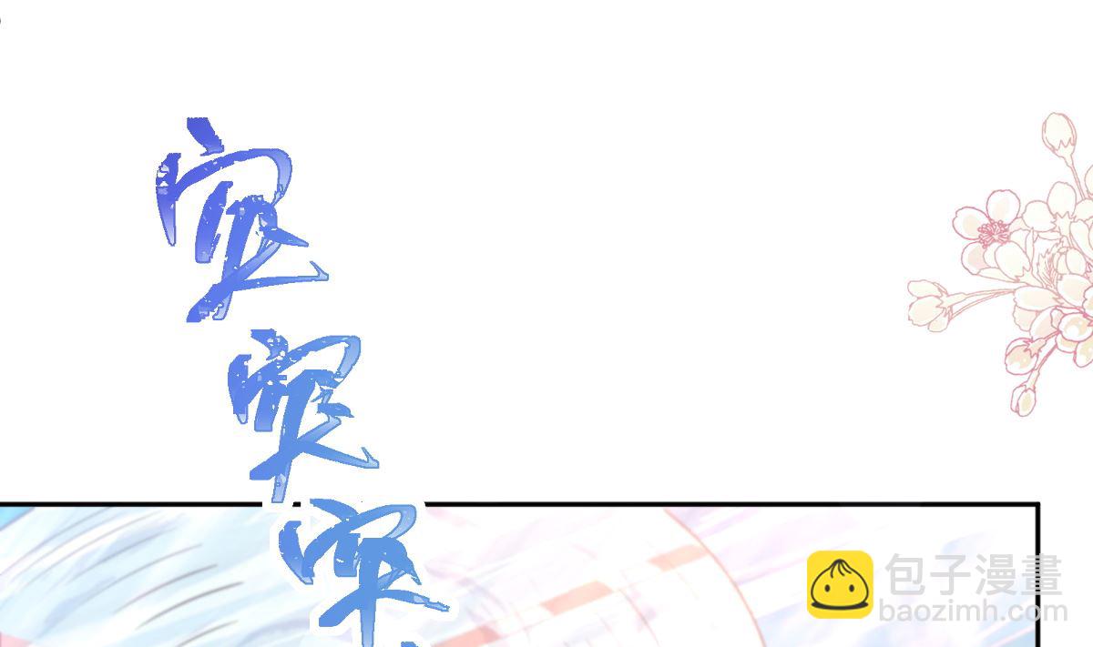 霸道總裁輕點愛 - 第271話 重逢(3/3) - 1