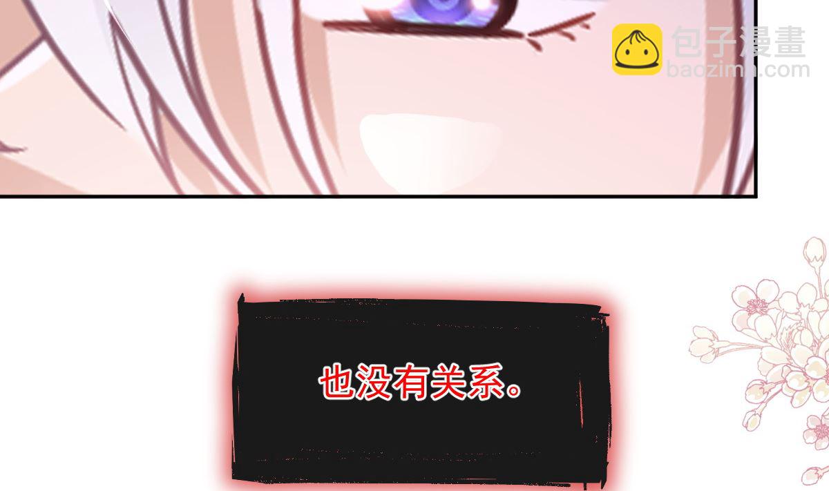 霸道總裁輕點愛 - 第271話 重逢(1/3) - 3