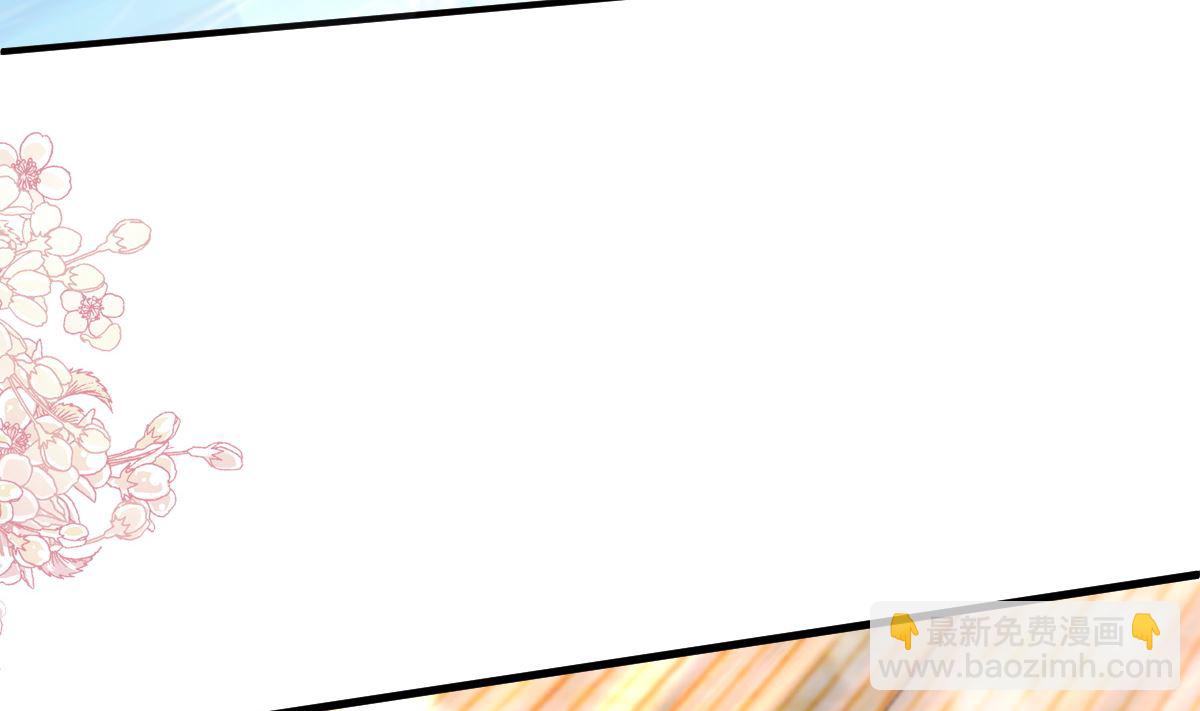 霸道總裁輕點愛 - 第271話 重逢(3/3) - 4