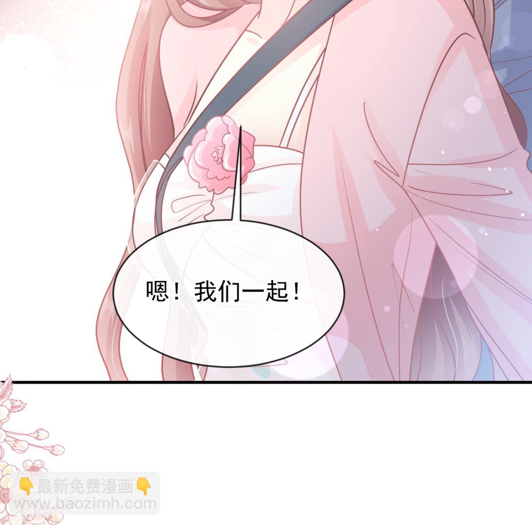 霸道總裁輕點愛 - 第271話 重逢(3/3) - 5