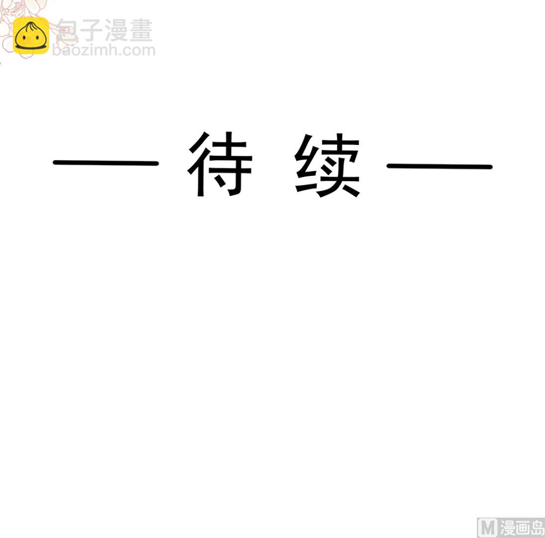 霸道總裁輕點愛 - 第271話 重逢(3/3) - 6