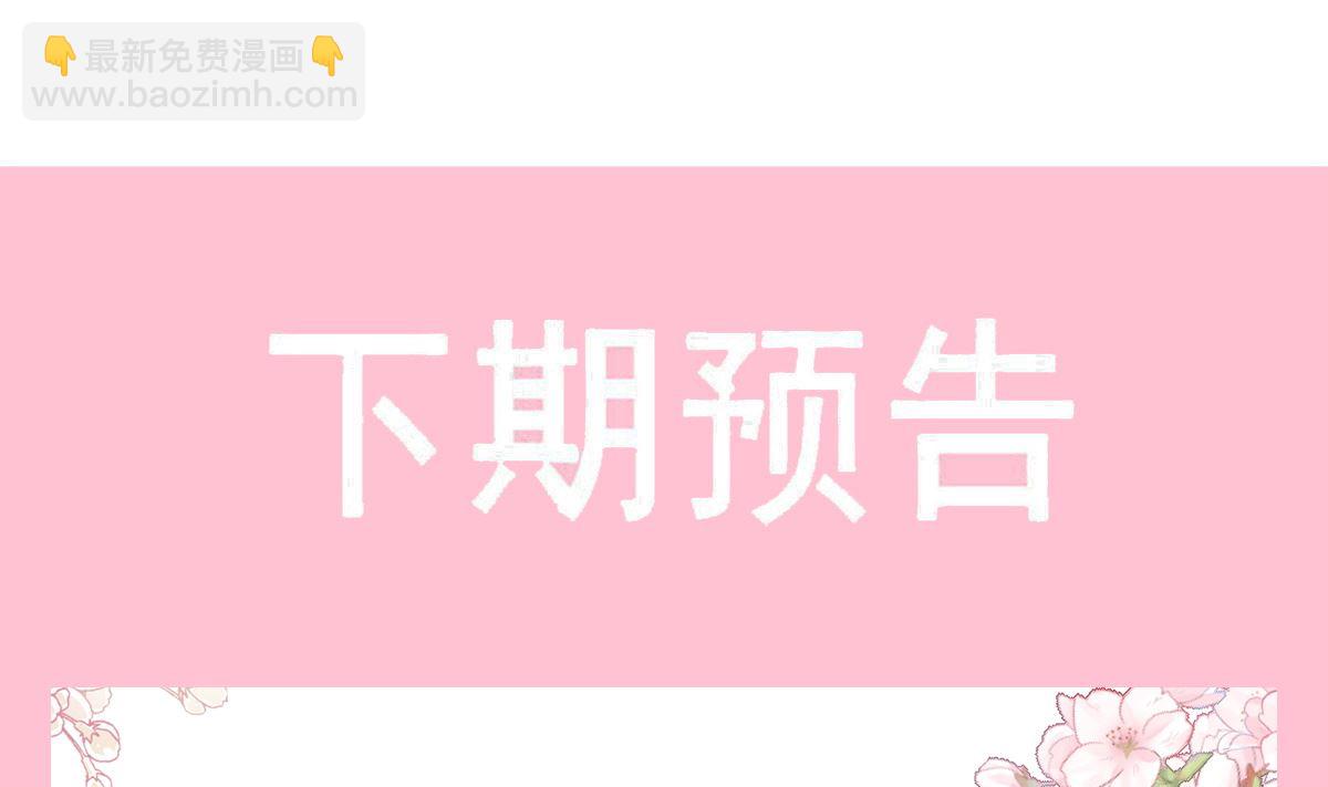 霸道總裁輕點愛 - 第271話 重逢(3/3) - 1