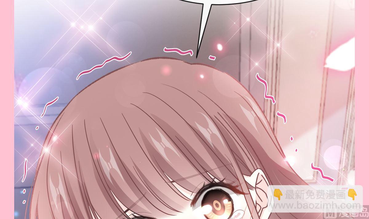 霸道總裁輕點愛 - 第271話 重逢(3/3) - 3