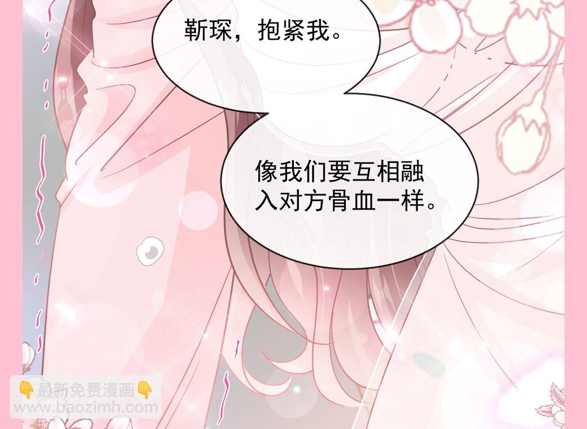 霸道總裁輕點愛 - 第271話 重逢(3/3) - 5