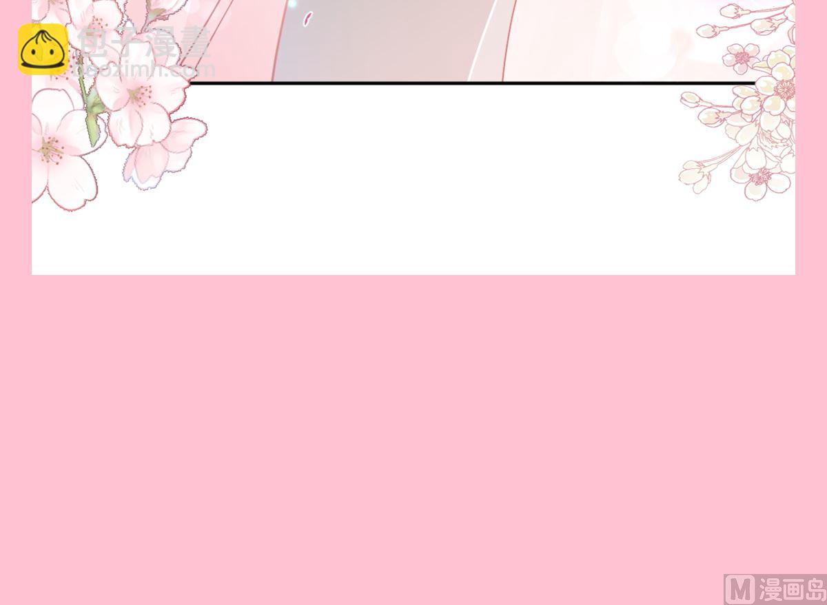 霸道總裁輕點愛 - 第271話 重逢(3/3) - 6