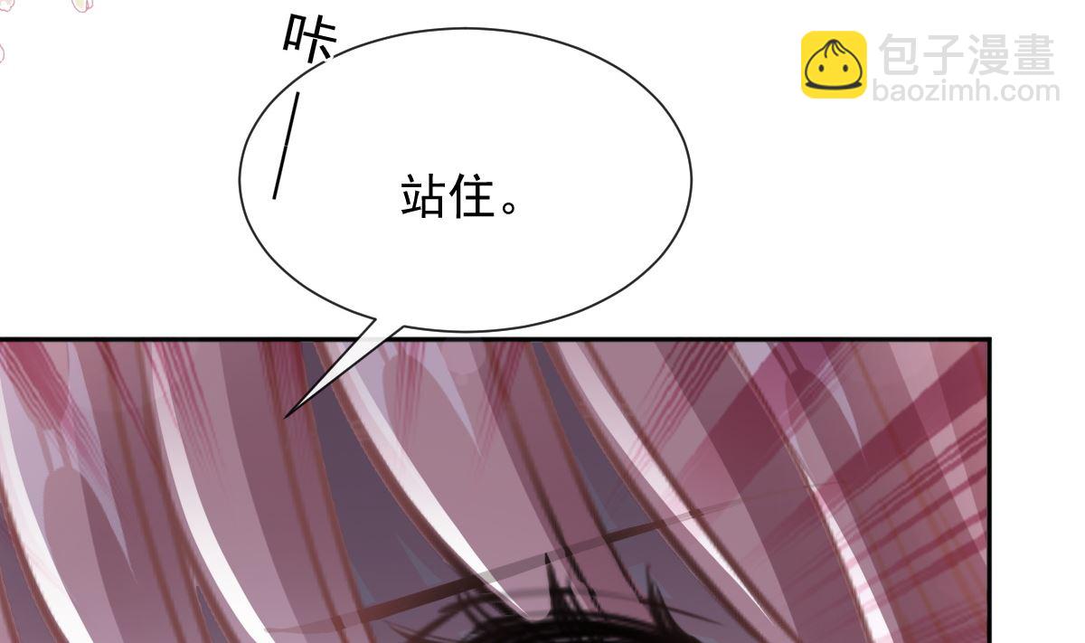 霸道總裁輕點愛 - 第271話 重逢(1/3) - 6