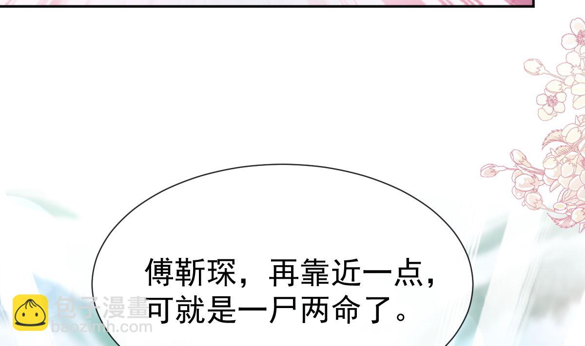 霸道總裁輕點愛 - 第271話 重逢(1/3) - 8