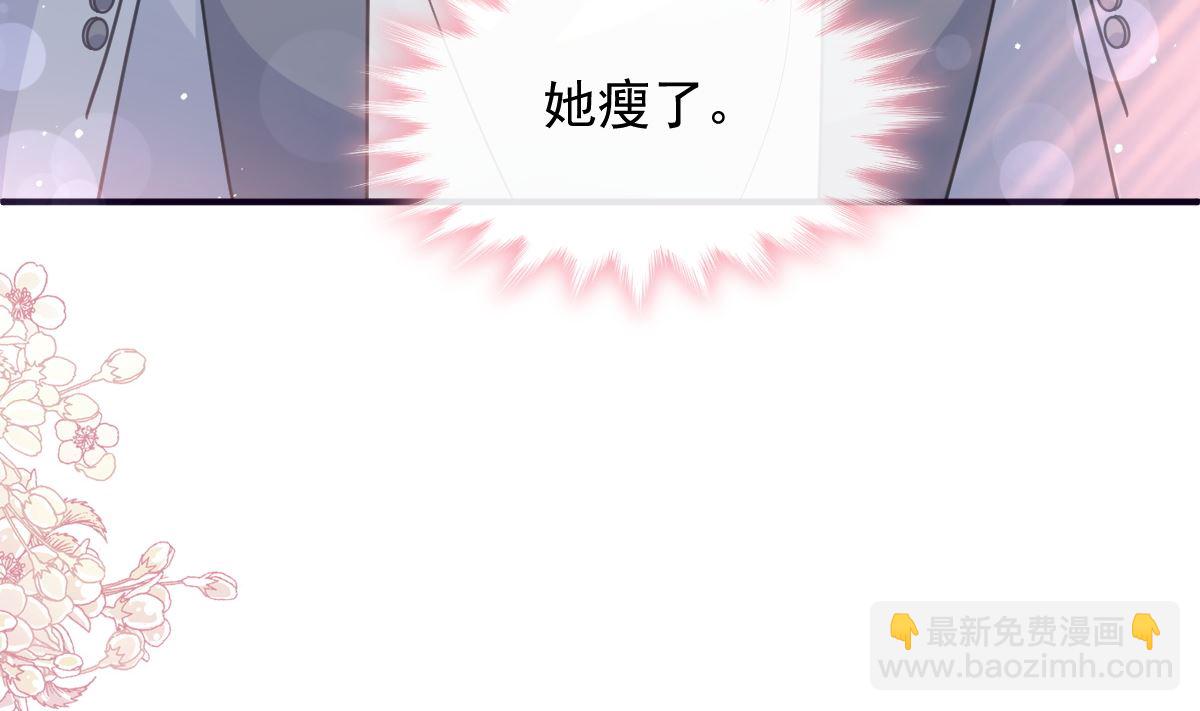 霸道總裁輕點愛 - 第271話 重逢(1/3) - 7