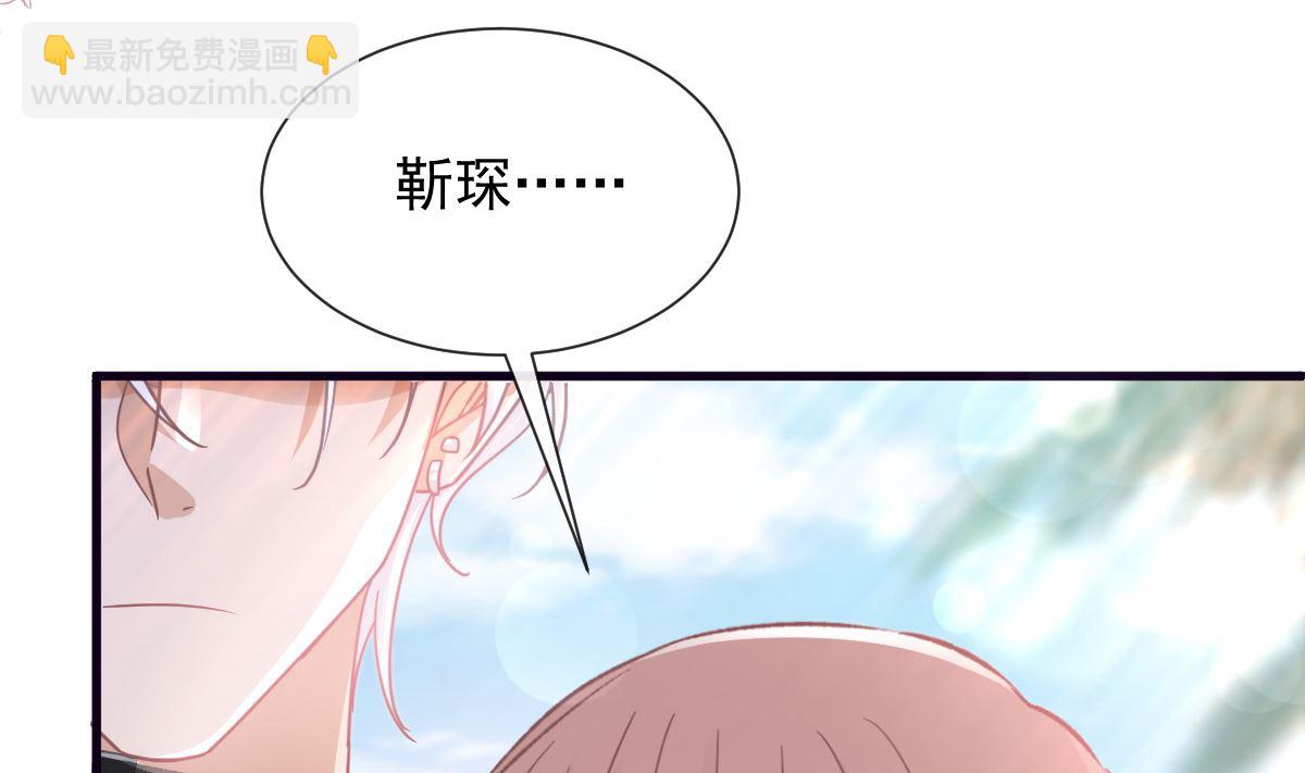 霸道總裁輕點愛 - 第271話 重逢(1/3) - 8