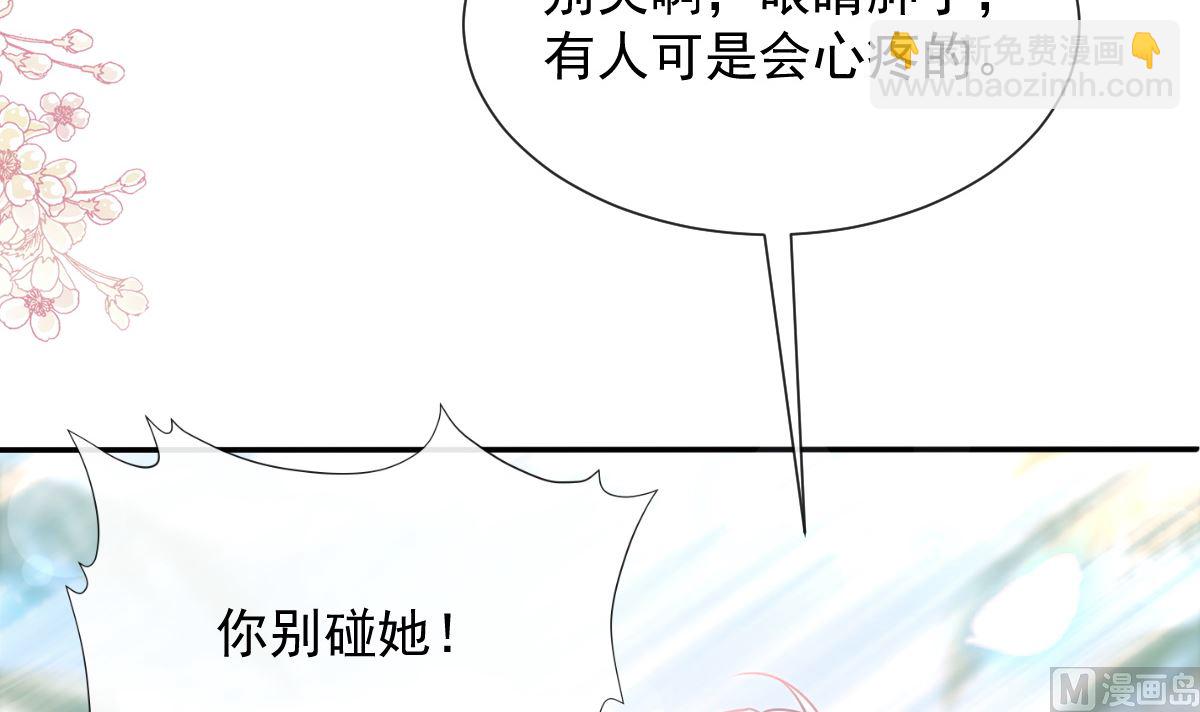 霸道總裁輕點愛 - 第271話 重逢(1/3) - 4