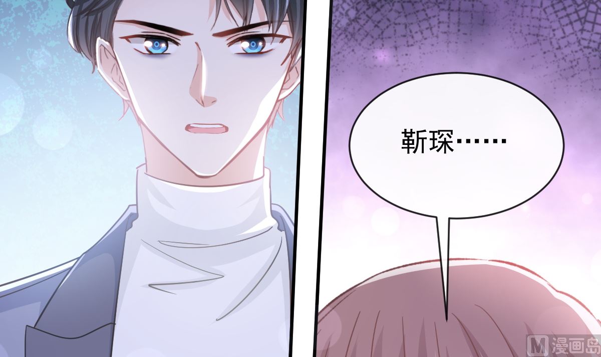 霸道總裁輕點愛 - 第271話 重逢(1/3) - 8