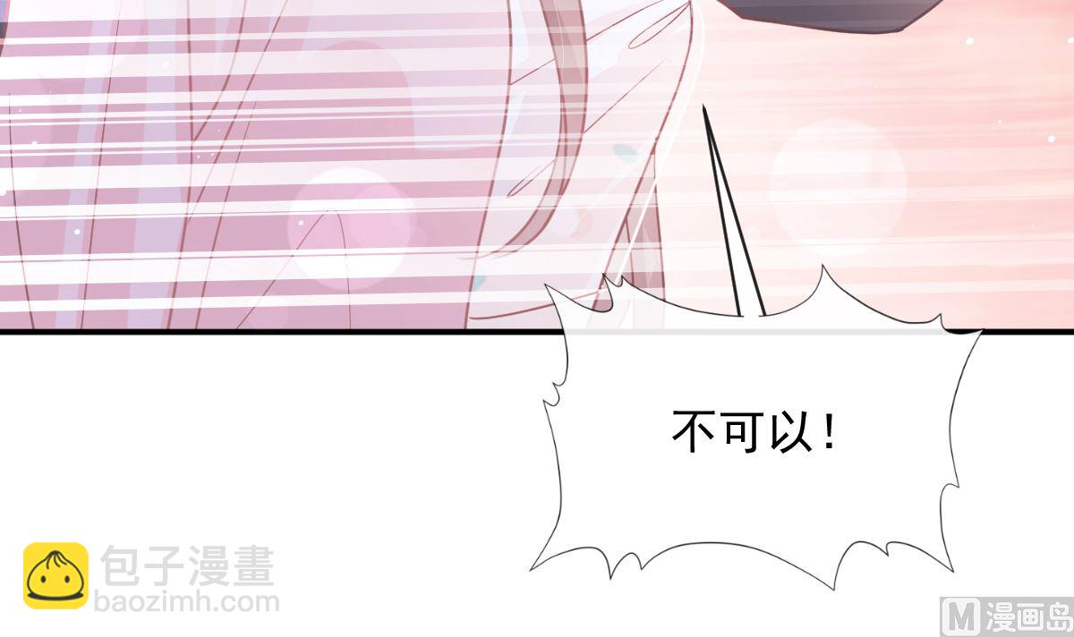 霸道總裁輕點愛 - 第271話 重逢(2/3) - 8