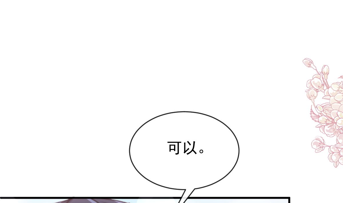 霸道總裁輕點愛 - 第271話 重逢(2/3) - 1