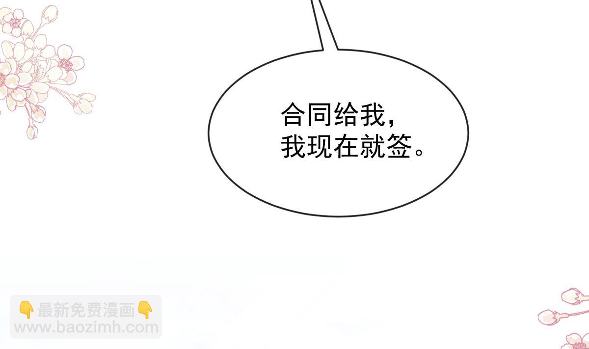 霸道總裁輕點愛 - 第271話 重逢(2/3) - 4