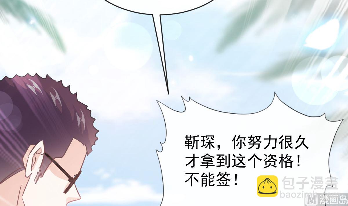 霸道總裁輕點愛 - 第271話 重逢(2/3) - 6