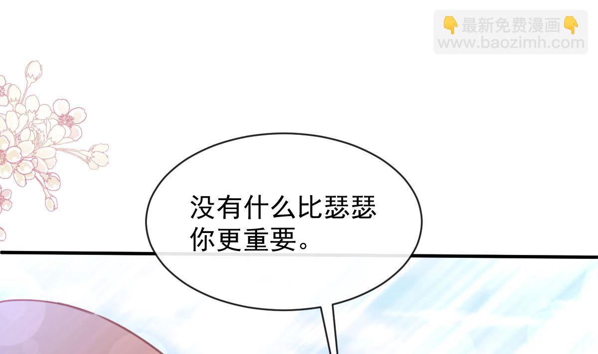 霸道總裁輕點愛 - 第271話 重逢(2/3) - 2