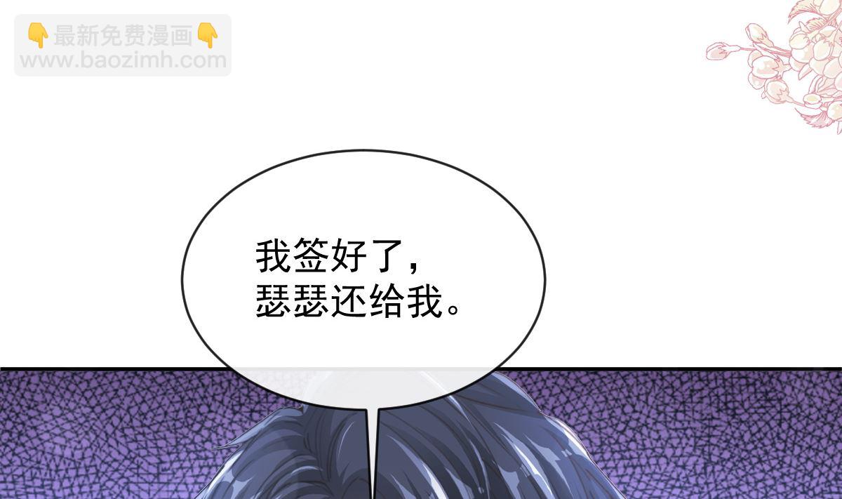 霸道總裁輕點愛 - 第271話 重逢(2/3) - 6