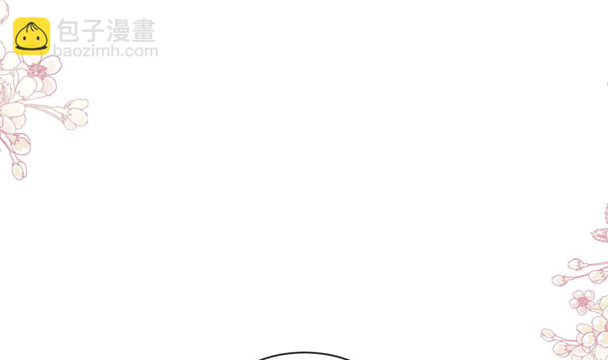 霸道總裁輕點愛 - 第271話 重逢(2/3) - 1