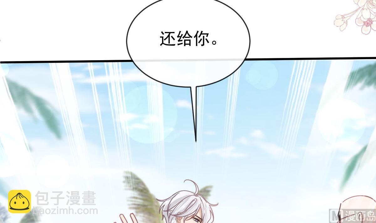 霸道總裁輕點愛 - 第271話 重逢(2/3) - 2