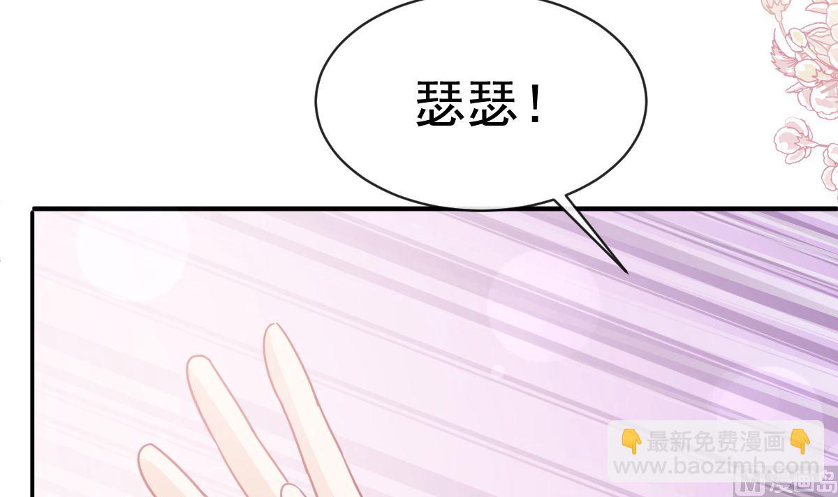 霸道總裁輕點愛 - 第271話 重逢(2/3) - 8