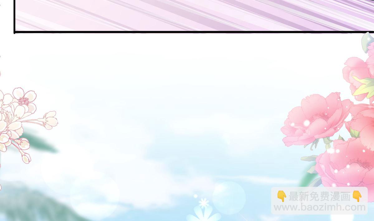 霸道總裁輕點愛 - 第271話 重逢(2/3) - 2