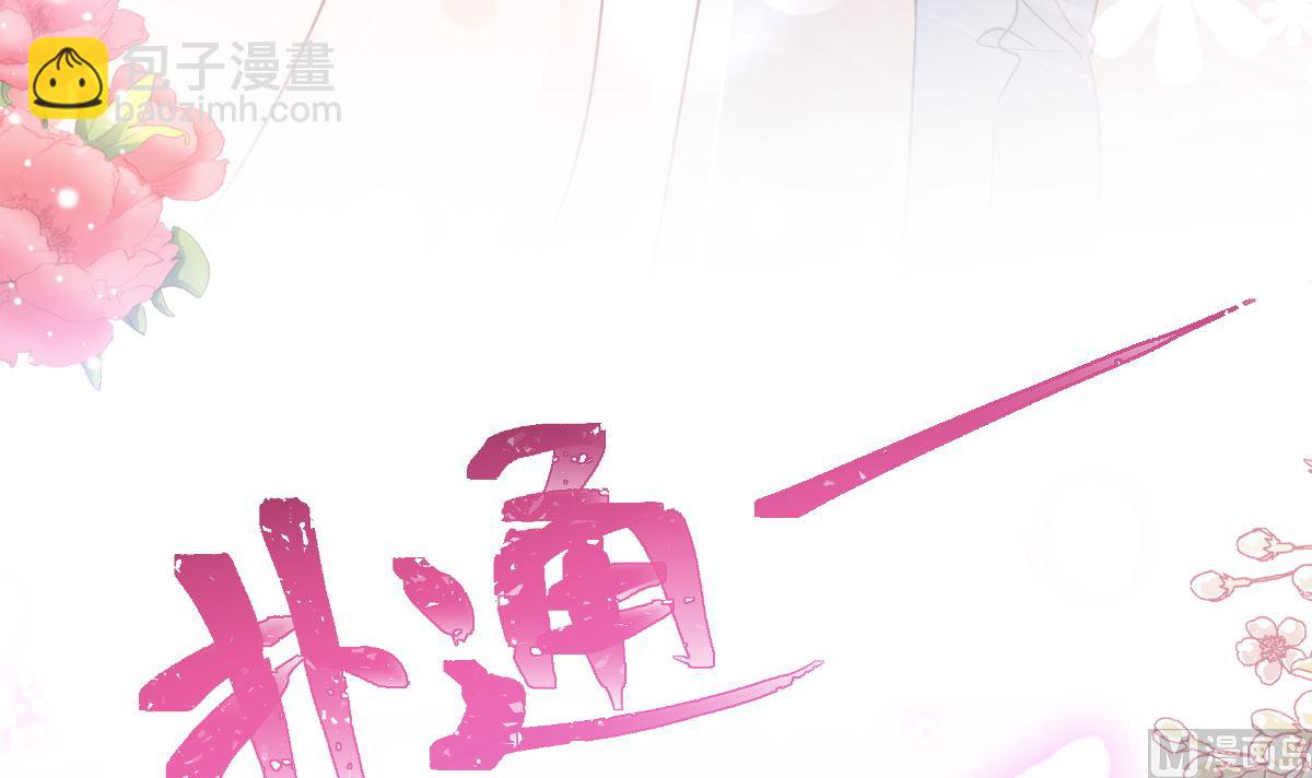 霸道總裁輕點愛 - 第271話 重逢(2/3) - 6