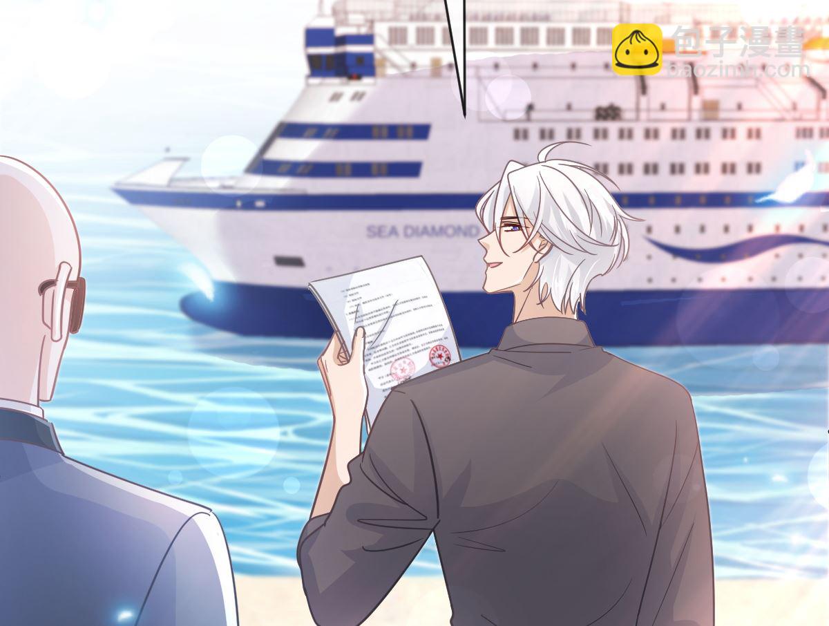 霸道總裁輕點愛 - 第271話 重逢(2/3) - 3