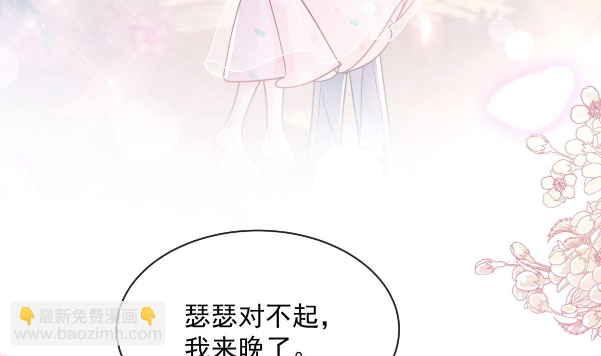 霸道總裁輕點愛 - 第271話 重逢(2/3) - 8