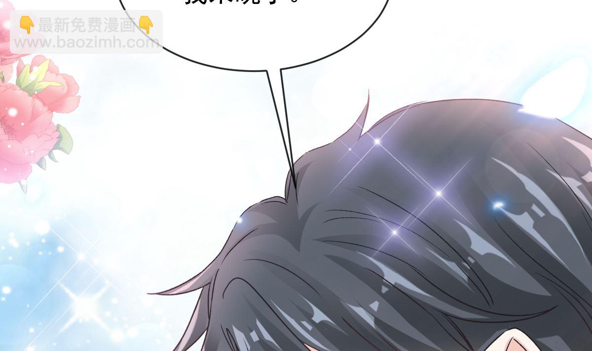 霸道總裁輕點愛 - 第271話 重逢(2/3) - 1