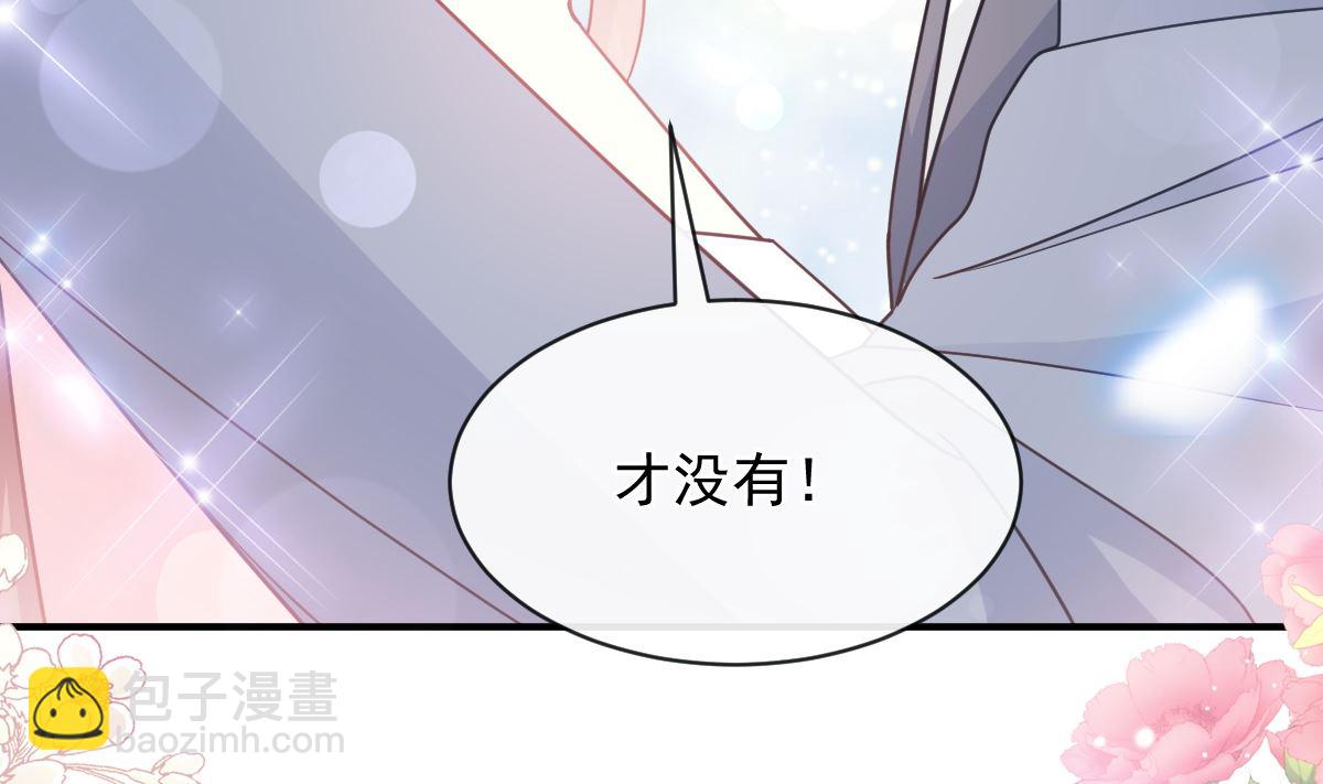 霸道總裁輕點愛 - 第271話 重逢(2/3) - 4