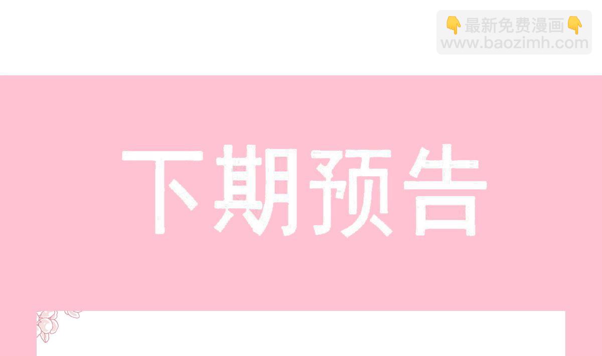 霸道總裁輕點愛 - 第273話 南美之旅(3/3) - 1