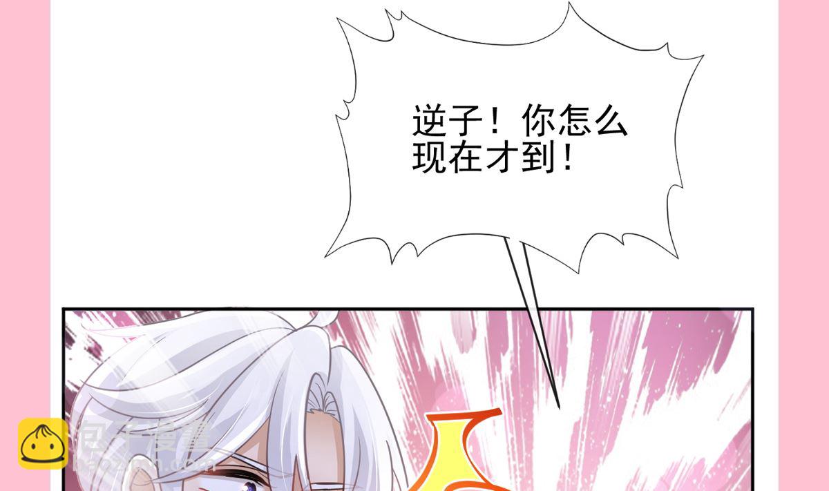 霸道總裁輕點愛 - 第273話 南美之旅(3/3) - 2