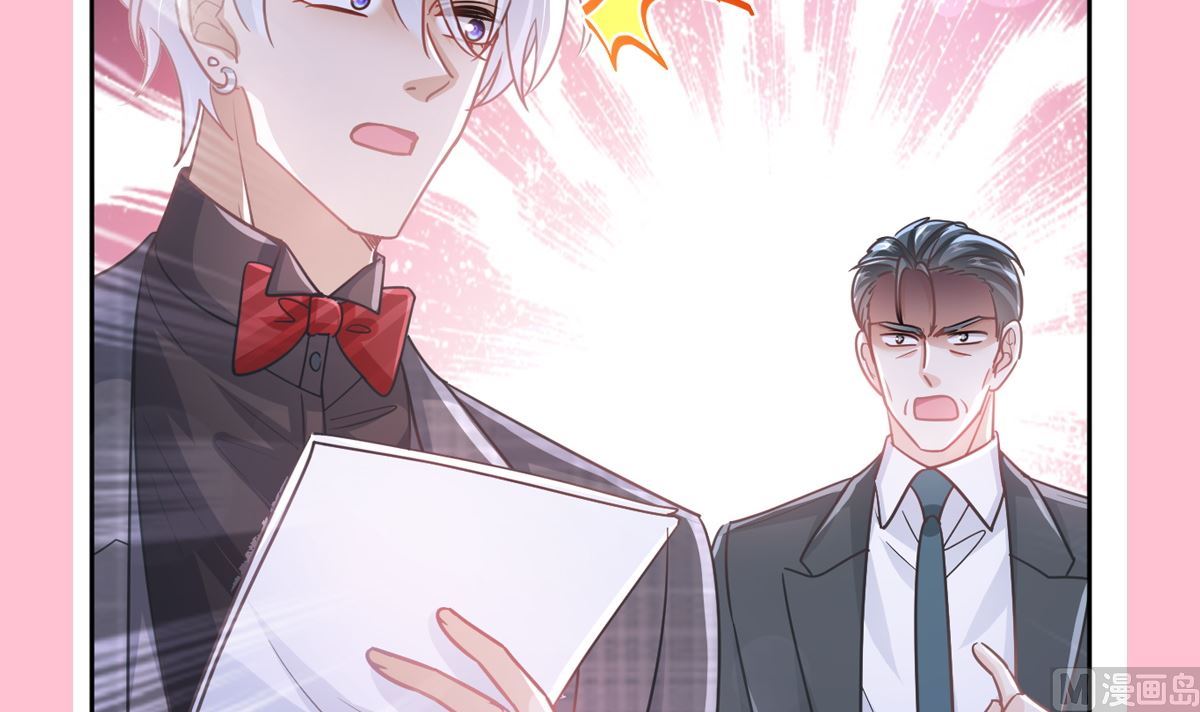 霸道總裁輕點愛 - 第273話 南美之旅(3/3) - 3