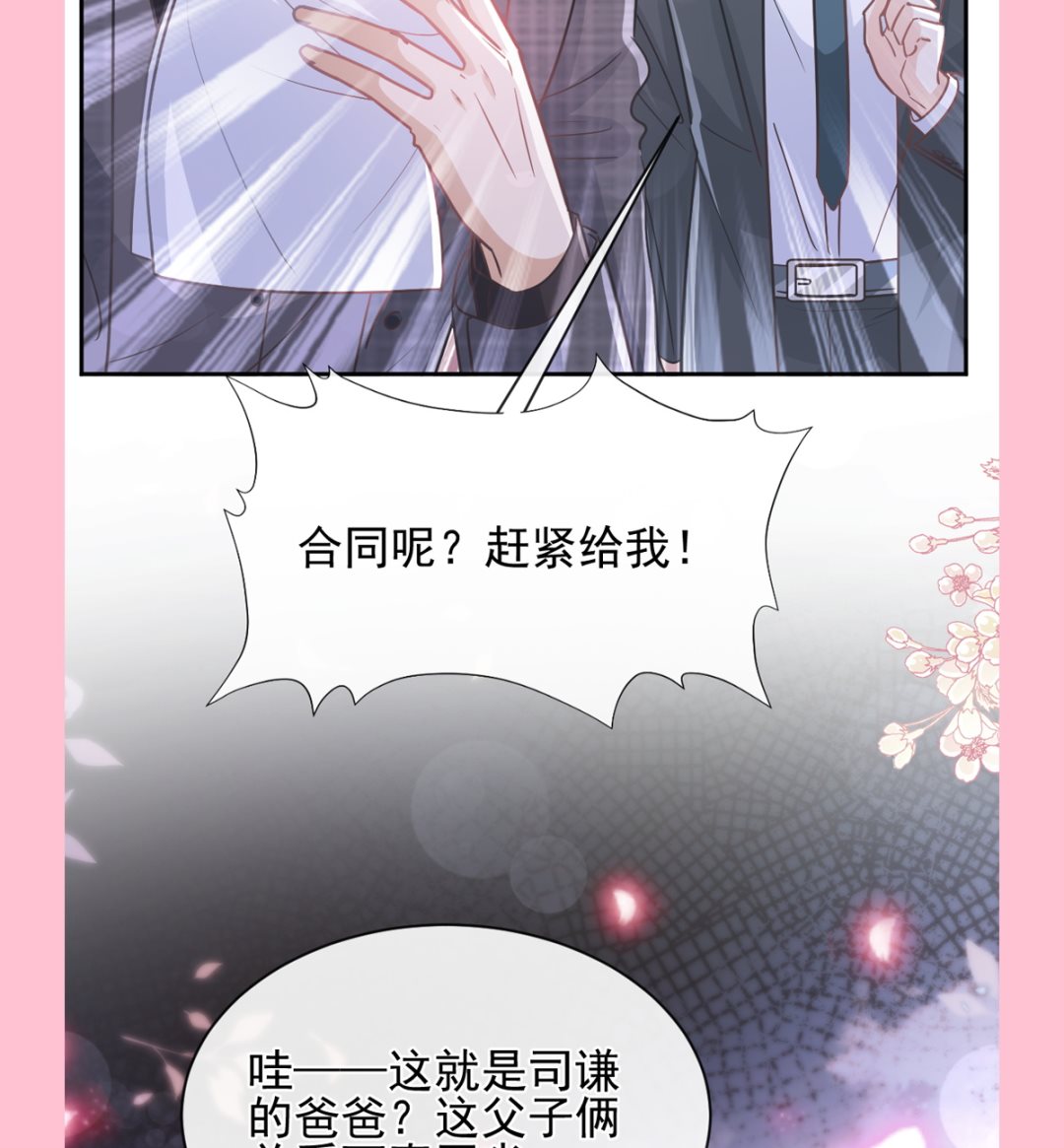 霸道總裁輕點愛 - 第273話 南美之旅(3/3) - 1