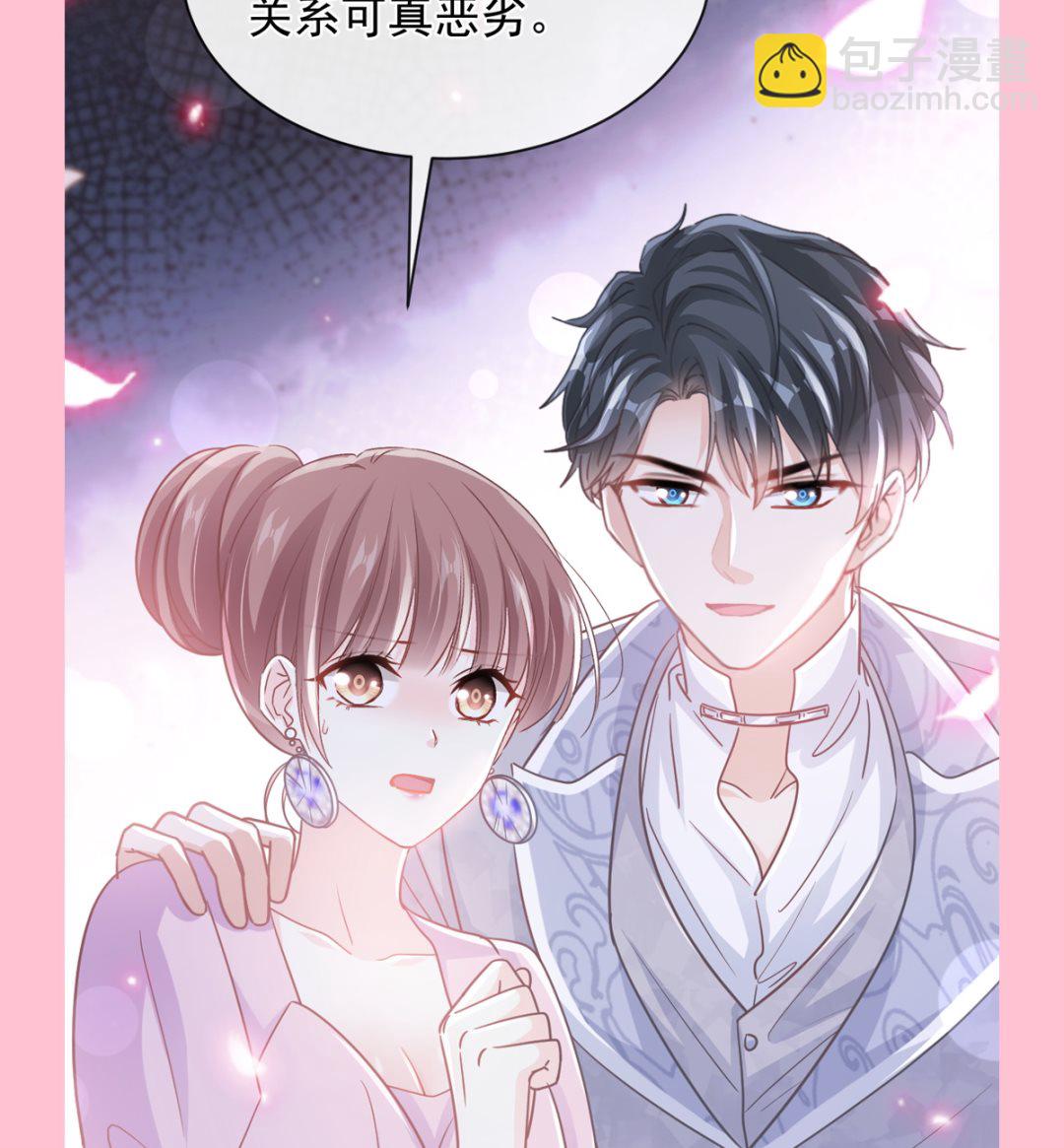 霸道總裁輕點愛 - 第273話 南美之旅(3/3) - 2