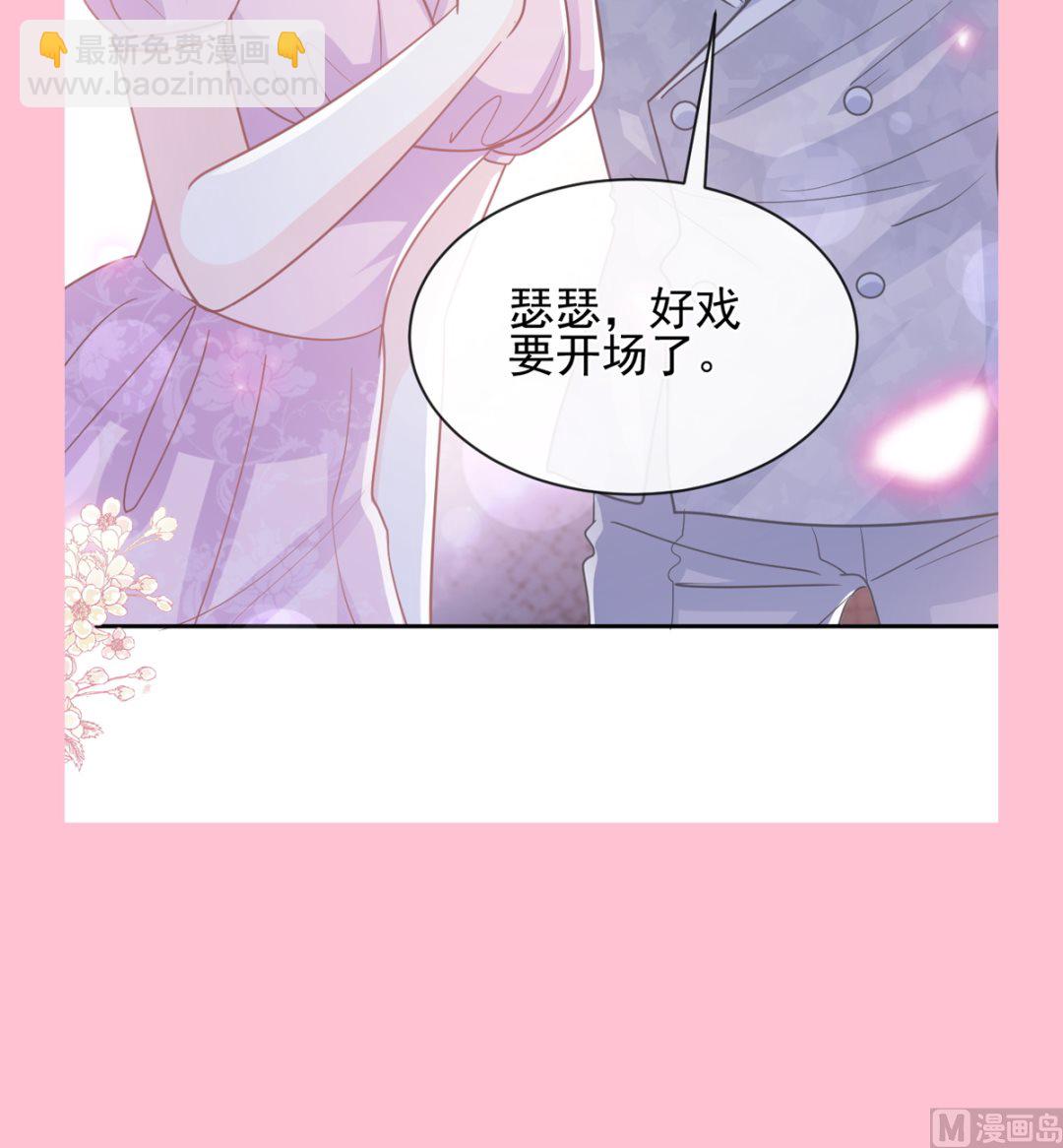 霸道總裁輕點愛 - 第273話 南美之旅(3/3) - 3