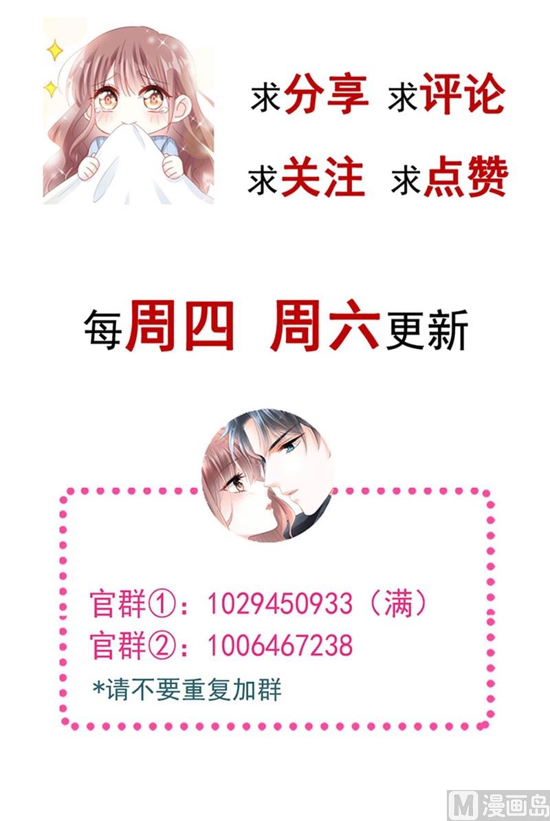 霸道總裁輕點愛 - 第273話 南美之旅(3/3) - 1