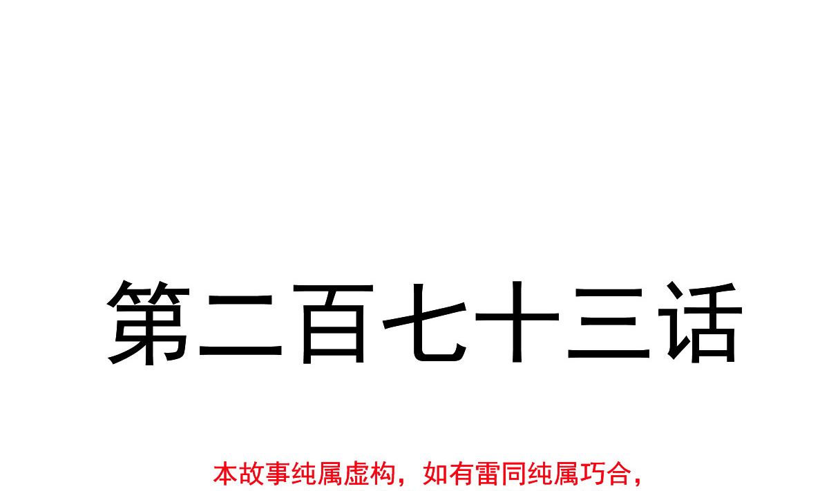 霸道总裁轻点爱 - 第273话 南美之旅(1/3) - 3