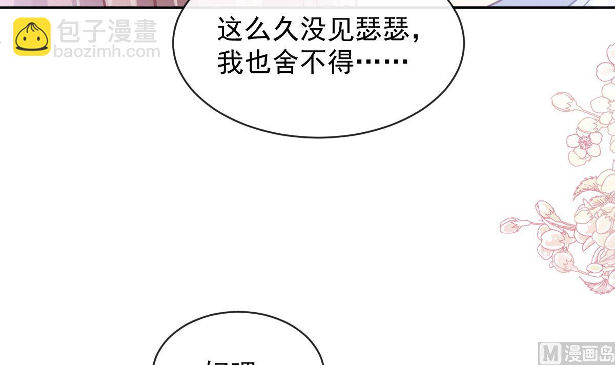 霸道總裁輕點愛 - 第273話 南美之旅(1/3) - 7