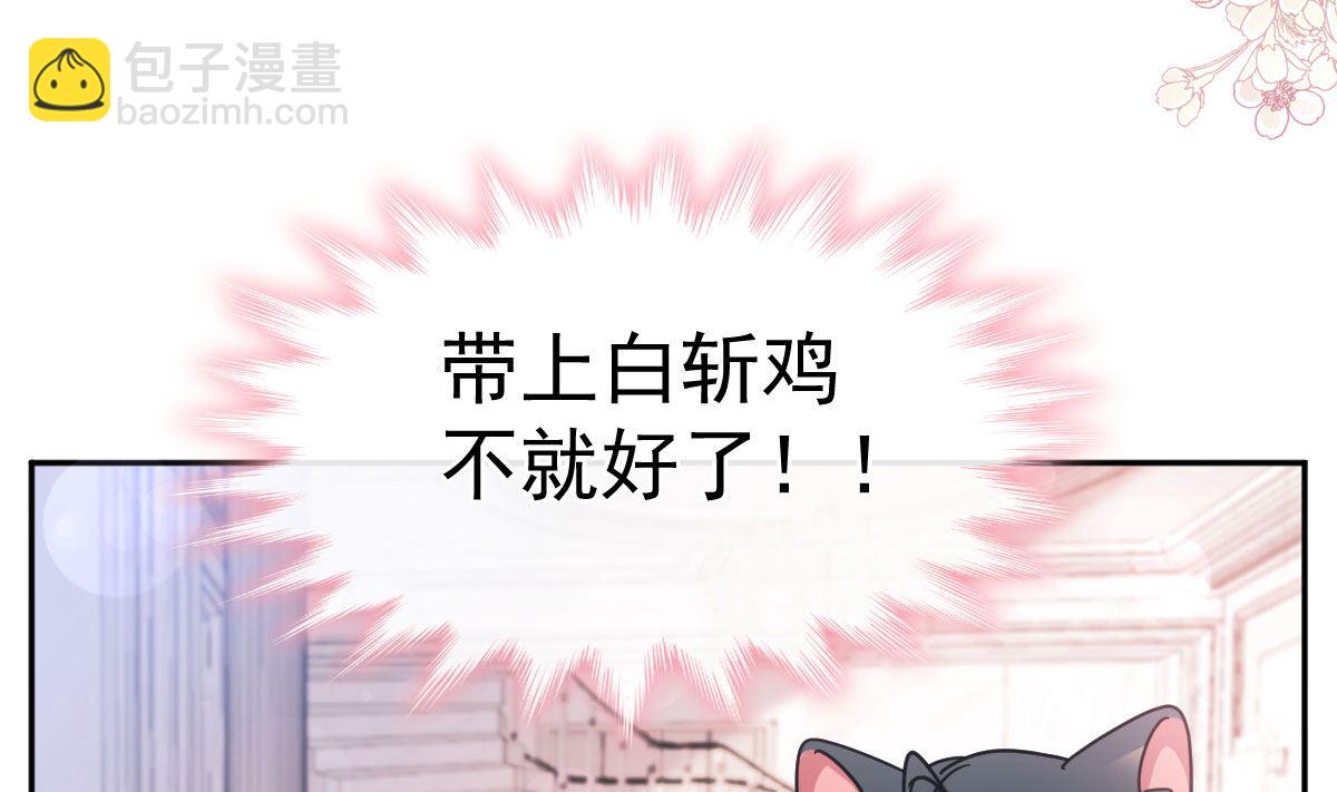 霸道總裁輕點愛 - 第273話 南美之旅(1/3) - 3