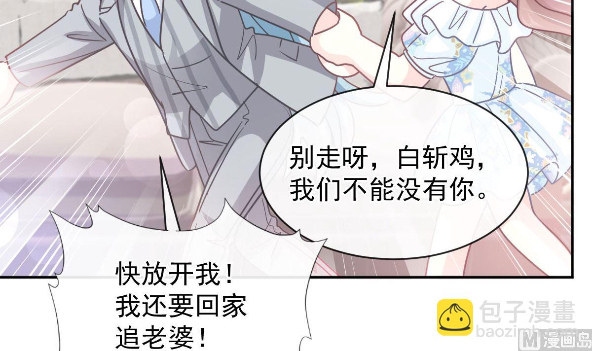 霸道總裁輕點愛 - 第273話 南美之旅(1/3) - 8