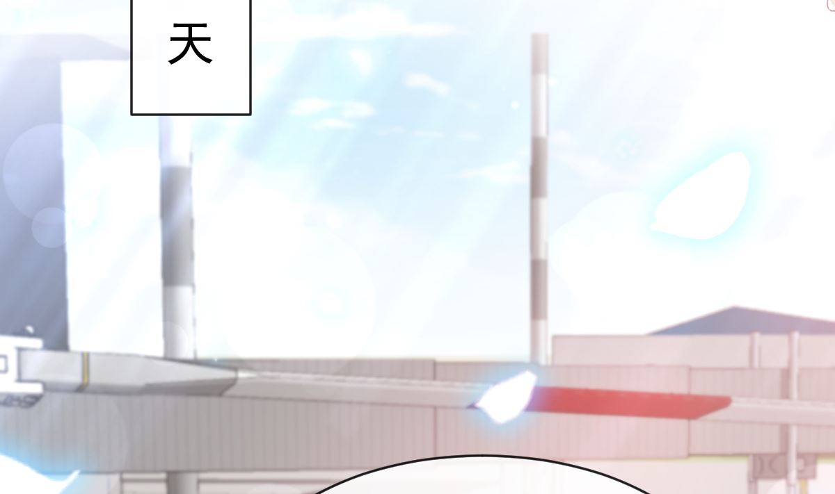 霸道總裁輕點愛 - 第273話 南美之旅(1/3) - 2