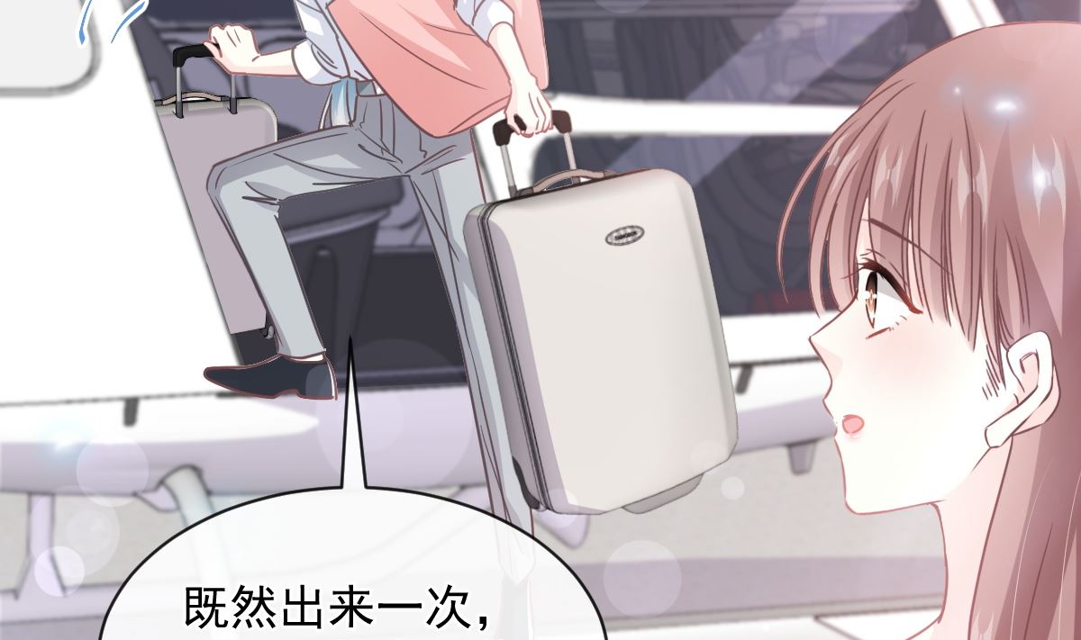 霸道總裁輕點愛 - 第273話 南美之旅(2/3) - 6