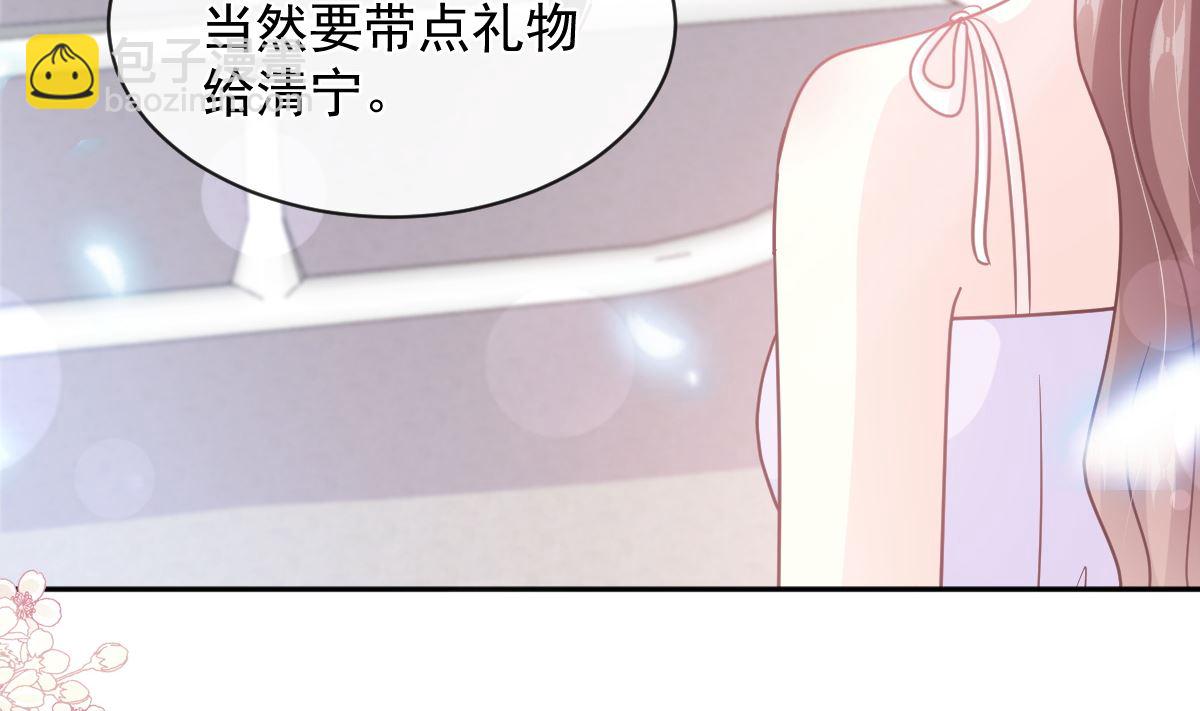 霸道總裁輕點愛 - 第273話 南美之旅(2/3) - 7