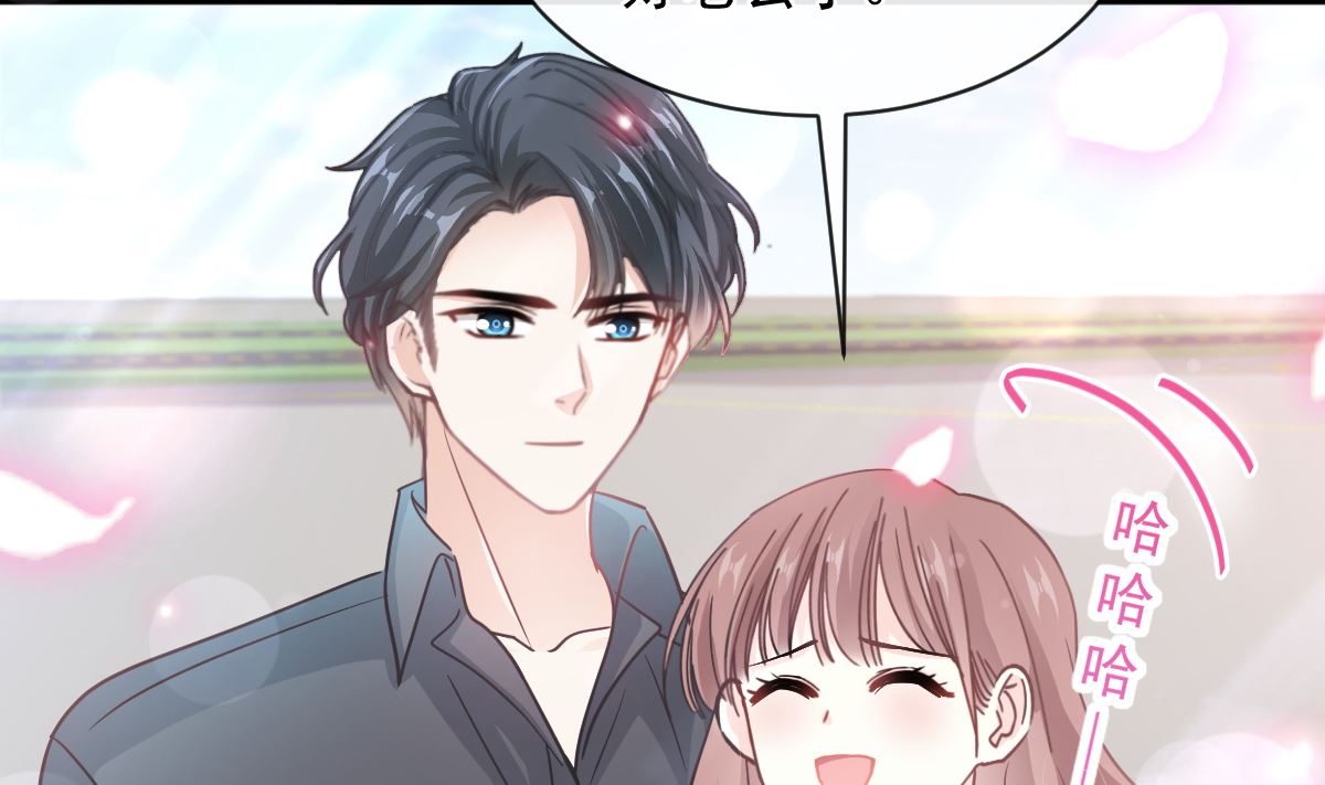 霸道總裁輕點愛 - 第273話 南美之旅(2/3) - 1