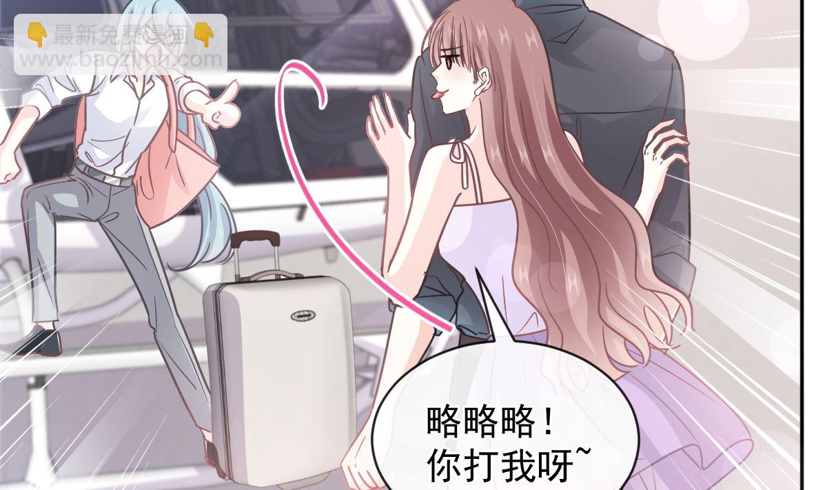 霸道總裁輕點愛 - 第273話 南美之旅(2/3) - 5