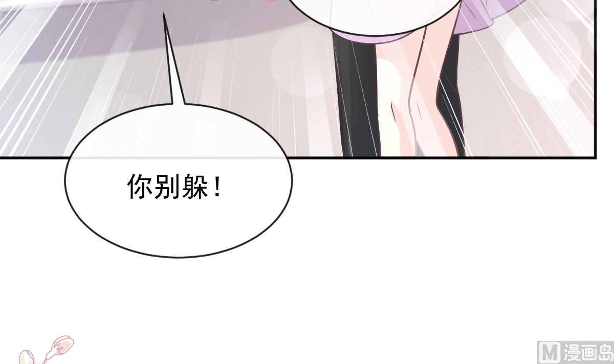 霸道總裁輕點愛 - 第273話 南美之旅(2/3) - 6