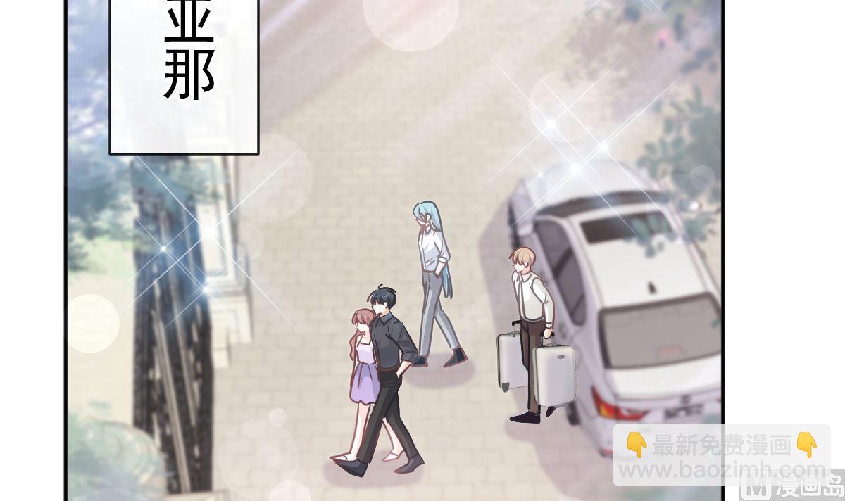 霸道總裁輕點愛 - 第273話 南美之旅(2/3) - 7