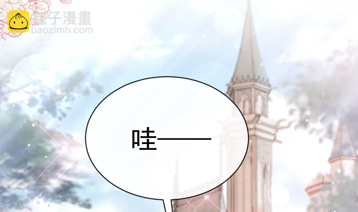 霸道總裁輕點愛 - 第273話 南美之旅(2/3) - 1