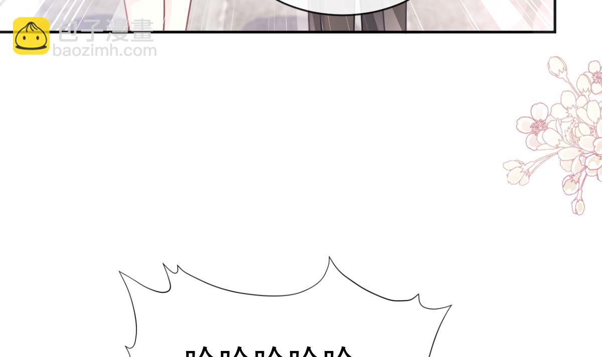 霸道總裁輕點愛 - 第273話 南美之旅(2/3) - 1